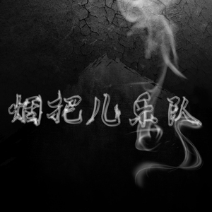 操真他妈的爽用力操逼好舒服
