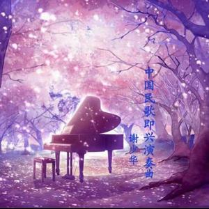 操真他妈的爽用力操逼好舒服
